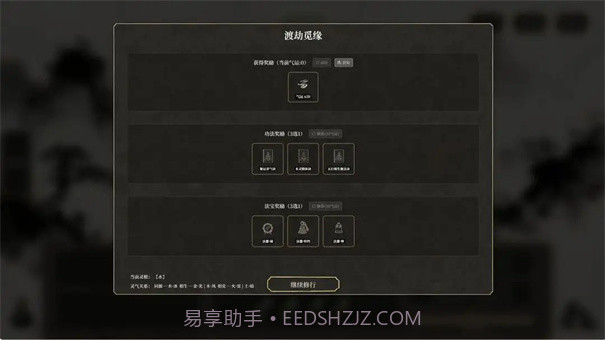 我独自飞升成仙修改版截图2 我独自飞升成仙修改版截图2