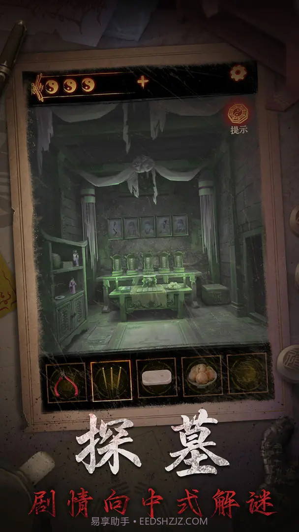 缠重山2冥玉钞先行服截图1 缠重山2冥玉钞先行服截图1