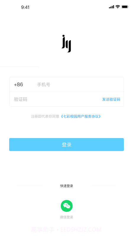 微交-大学生社交截图4 微交-大学生社交截图4