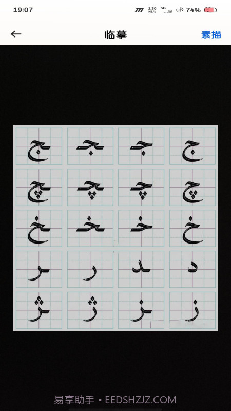 飞度维语输入法官方版截图3 飞度维语输入法官方版截图3