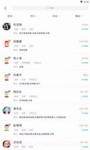 兼职招聘找工作截图2 兼职招聘找工作截图2