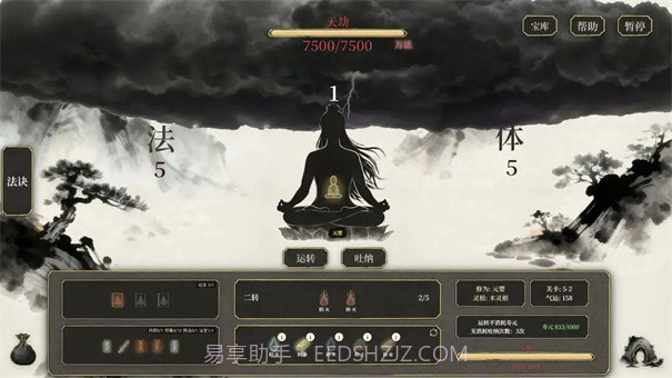 我独自飞升成仙修改版截图1 我独自飞升成仙修改版截图1