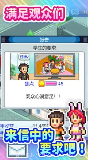 开拍!电视制作物语截图3 开拍!电视制作物语截图3