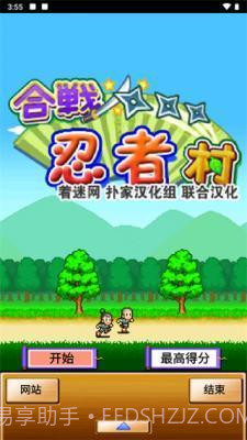 合战忍者村安卓截图1 合战忍者村安卓截图1