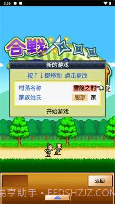 合战忍者村安卓截图2 合战忍者村安卓截图2