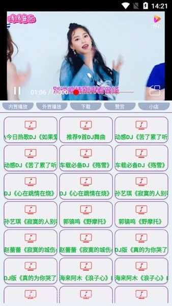 dj视频素材截图1 dj视频素材截图1