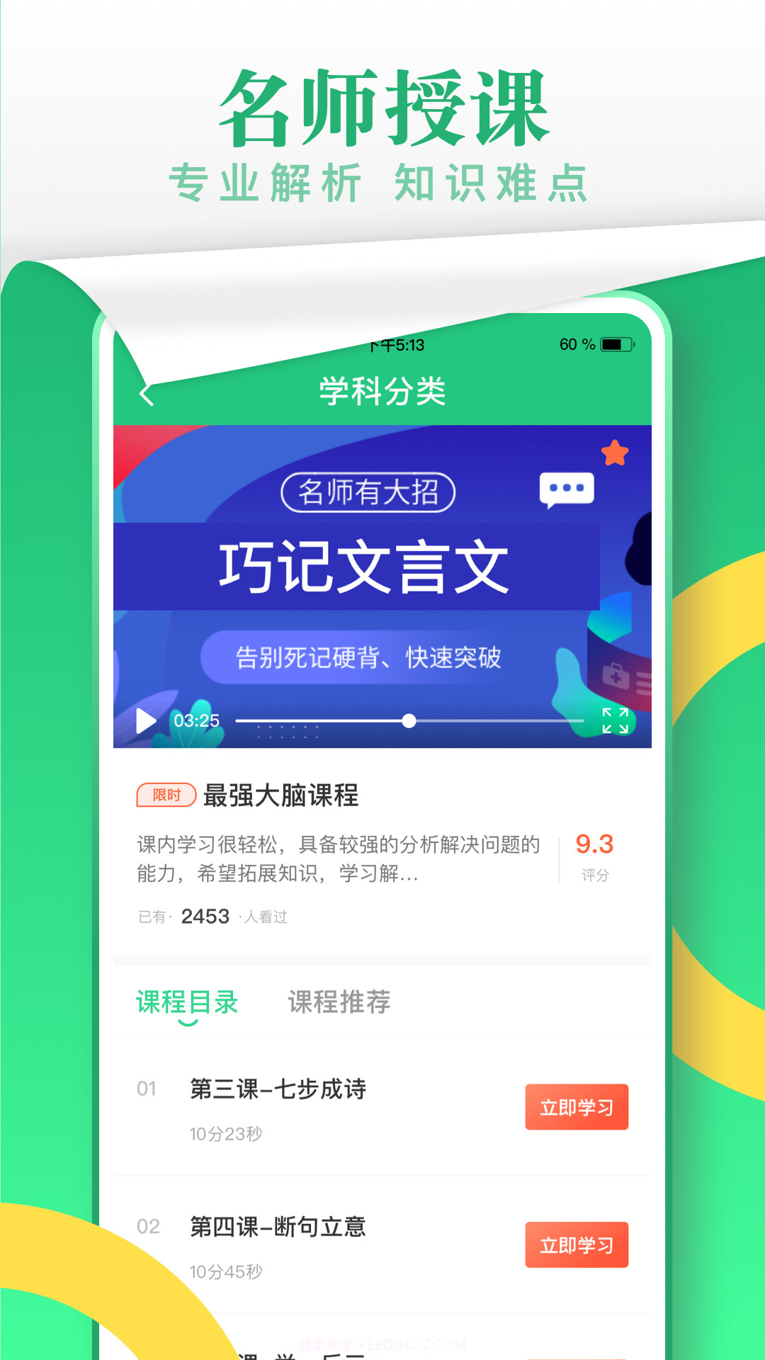 乐乐课堂截图2 乐乐课堂截图2