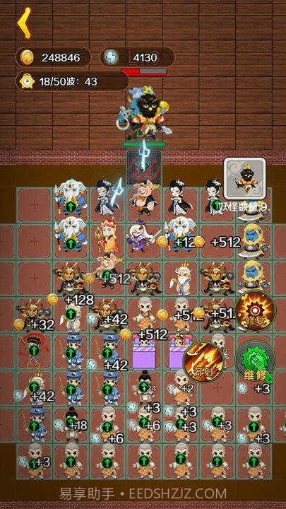 西游大乱斗修改版截图1 西游大乱斗修改版截图1