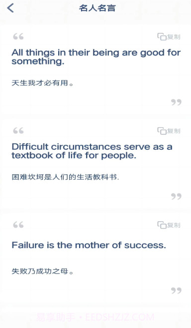 新标准英语点读手机版截图3 新标准英语点读手机版截图3