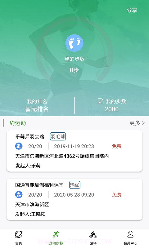 天波车博截图3 天波车博截图3