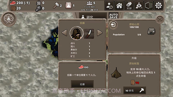 侏罗纪部落付费版截图2