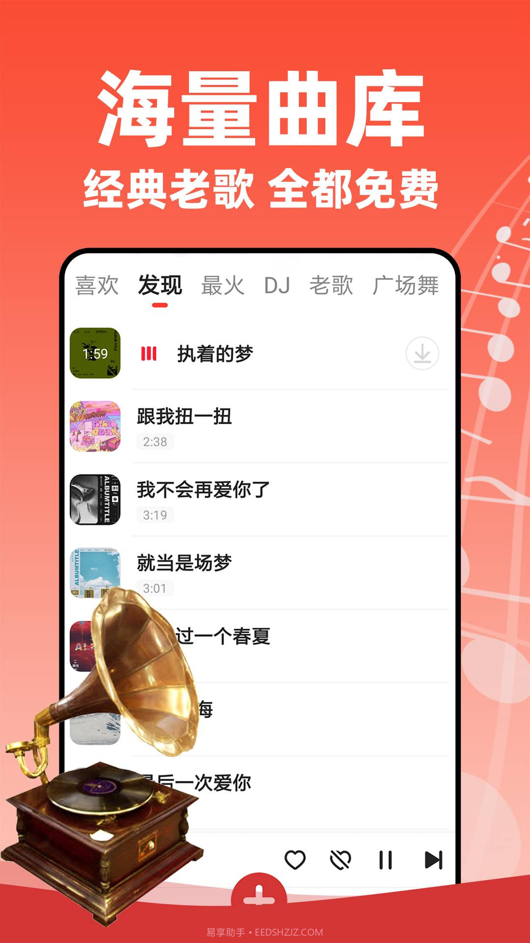 老歌多多截图2 老歌多多截图2