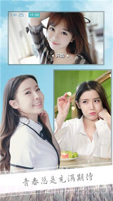 恋爱之城截图3 恋爱之城截图3