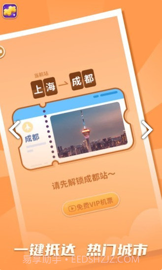 拼图我最牛截图3 拼图我最牛截图3