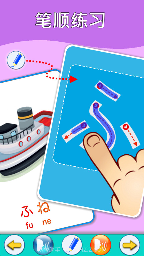 日语五十音学习卡截图1 日语五十音学习卡截图1