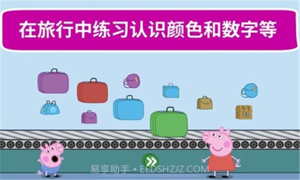 小猪佩奇假日冒险截图5 小猪佩奇假日冒险截图5