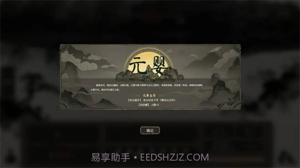 我独自飞升成仙修改版截图4 我独自飞升成仙修改版截图4