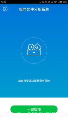 哈勃文件分析app截图2