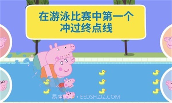 小猪佩奇假日冒险截图3 小猪佩奇假日冒险截图3