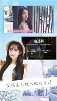 恋爱之城截图4 恋爱之城截图4