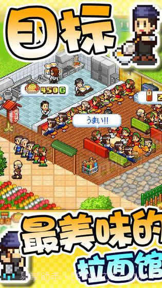 开罗拉面店最新版截图1 开罗拉面店最新版截图1