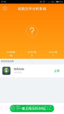 哈勃文件分析app截图1