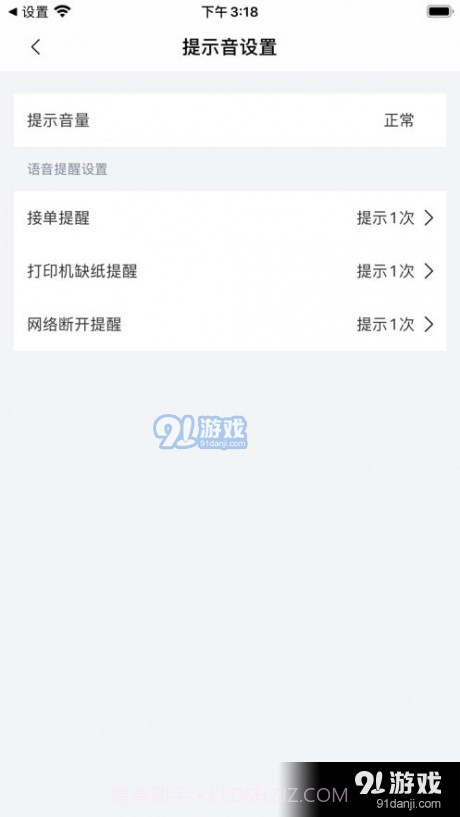 阿里同城掌柜官方版截图3