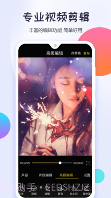 视频剪辑神器截图1 视频剪辑神器截图1