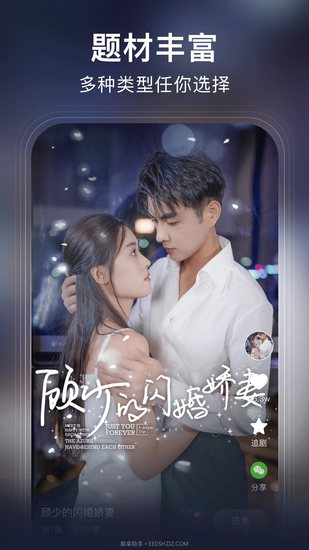 松果短剧正式版截图3 松果短剧正式版截图3