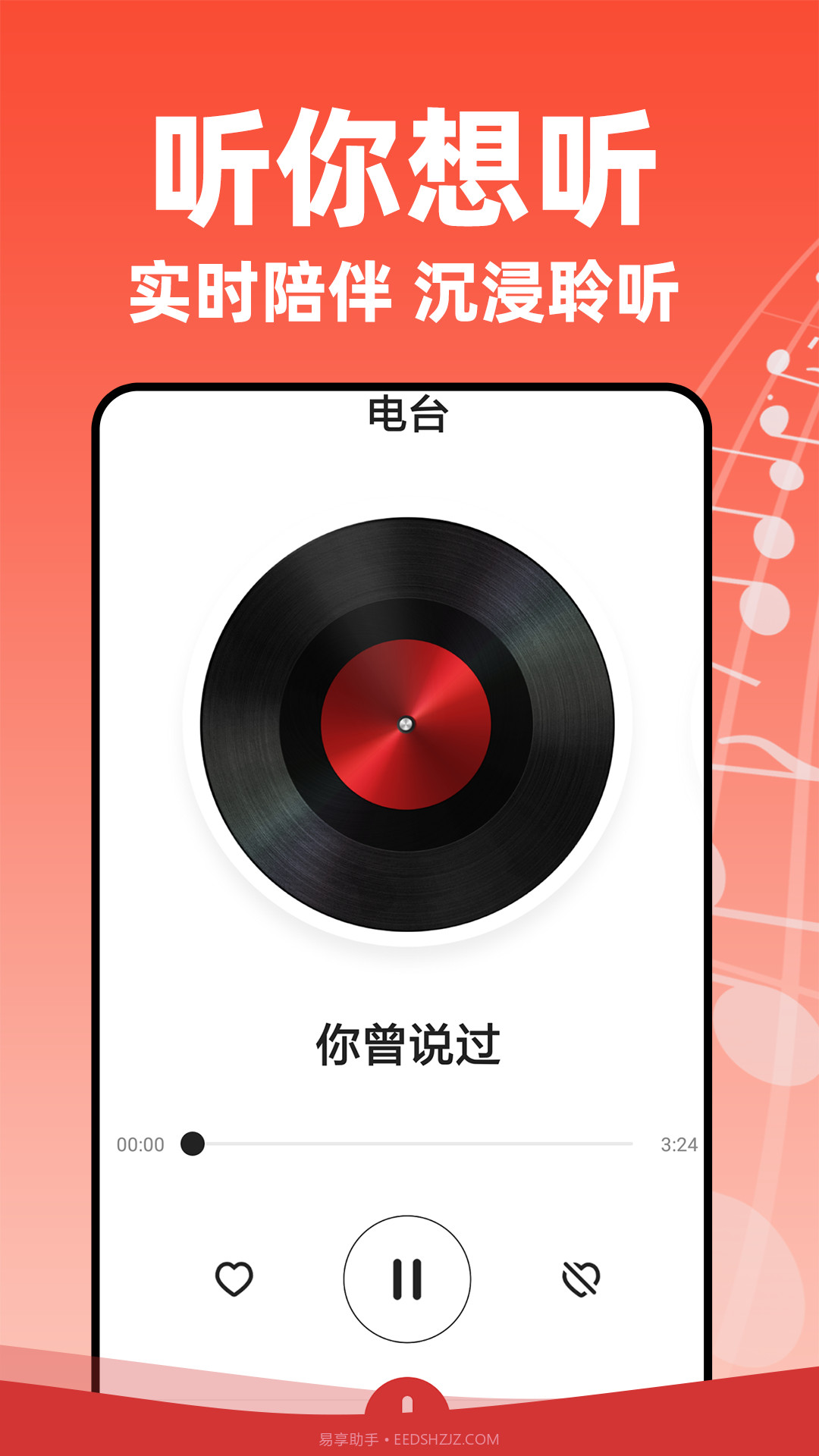 老歌多多截图4 老歌多多截图4