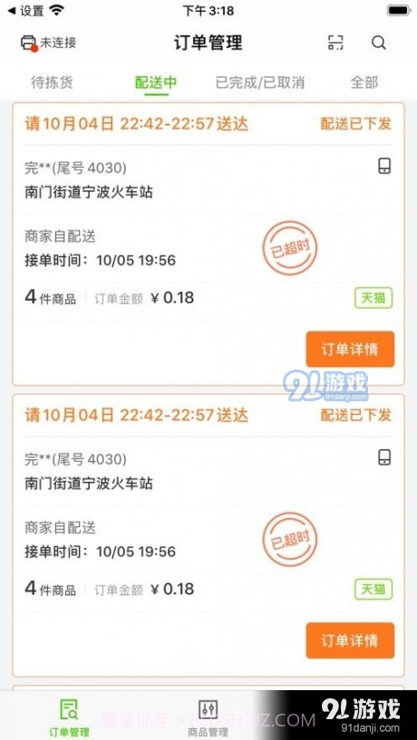 阿里同城掌柜官方版截图1