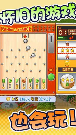 开罗拉面店最新版截图5 开罗拉面店最新版截图5