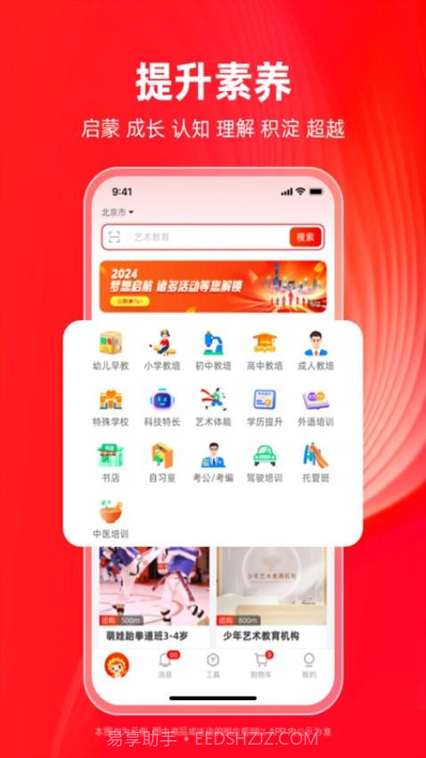 学田导航老版本截图2 学田导航老版本截图2