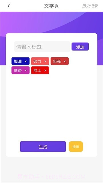 特效文字截图3 特效文字截图3