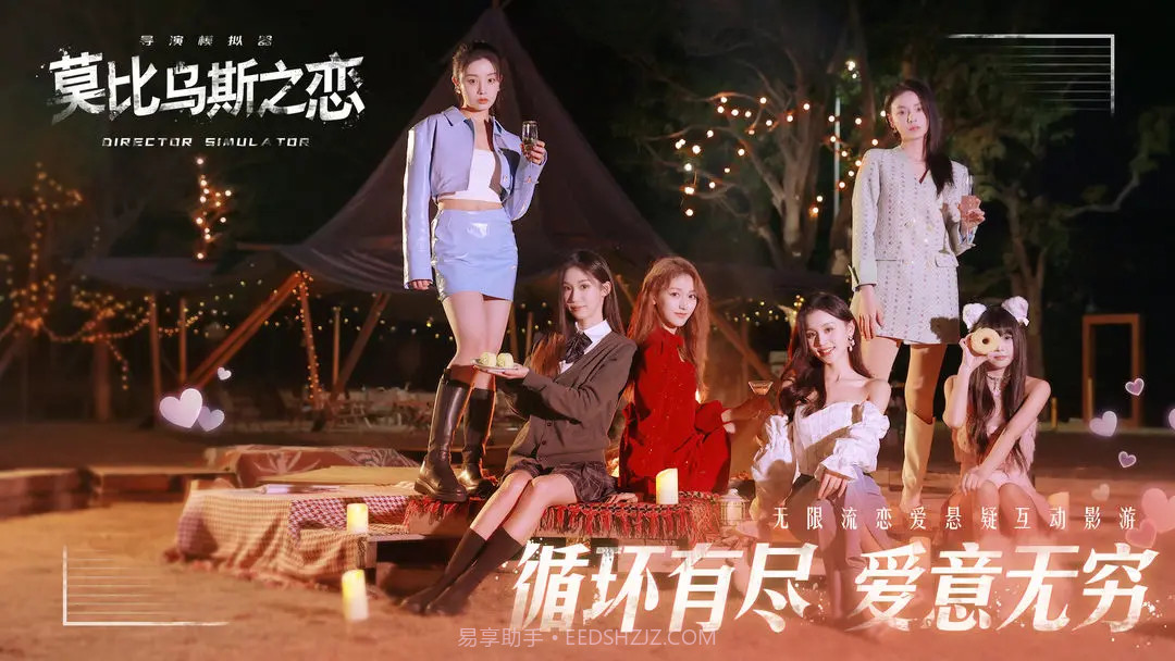 莫比乌斯之恋高画质版截图1 莫比乌斯之恋高画质版截图1