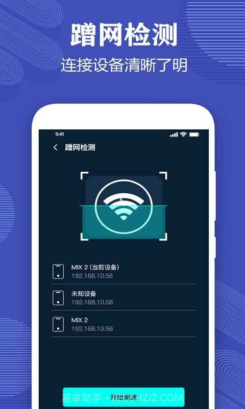 一键测网速大师截图1 一键测网速大师截图1