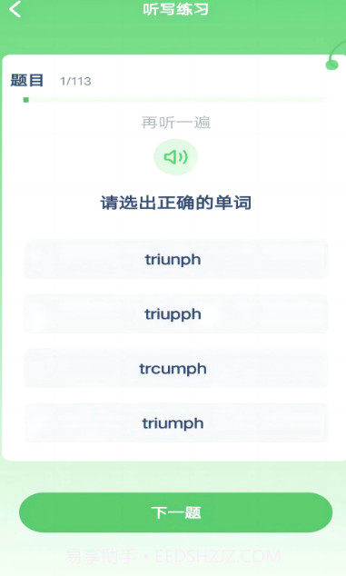 新标准英语点读手机版截图2 新标准英语点读手机版截图2
