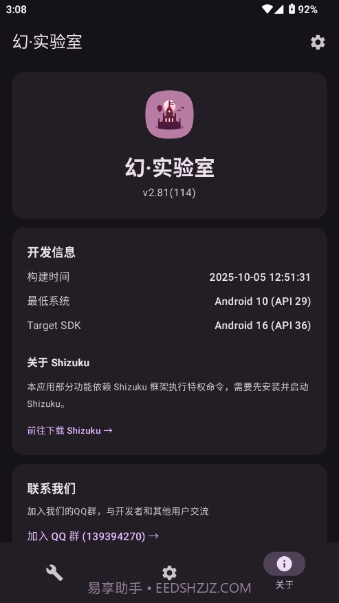 幻实验室纯净版截图3 幻实验室纯净版截图3