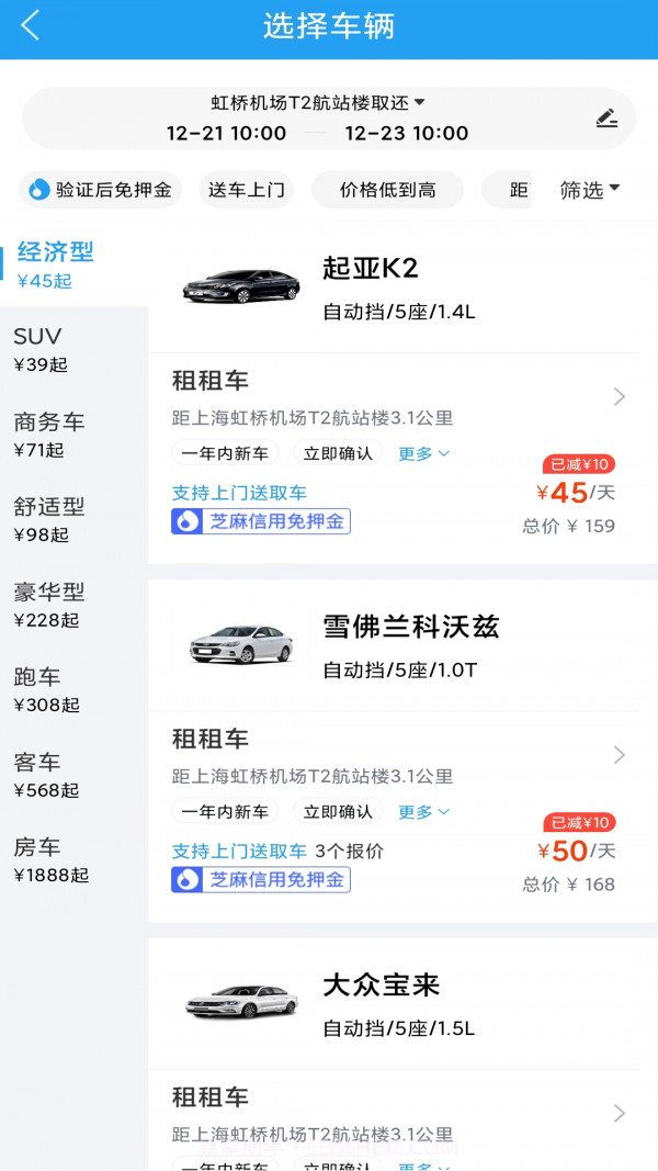 铁行租车截图2 铁行租车截图2