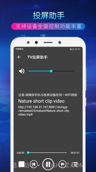 TV投屏助手截图4 TV投屏助手截图4