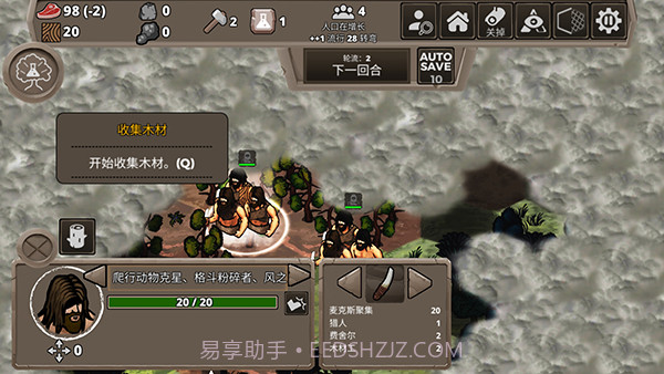 侏罗纪部落付费版截图4