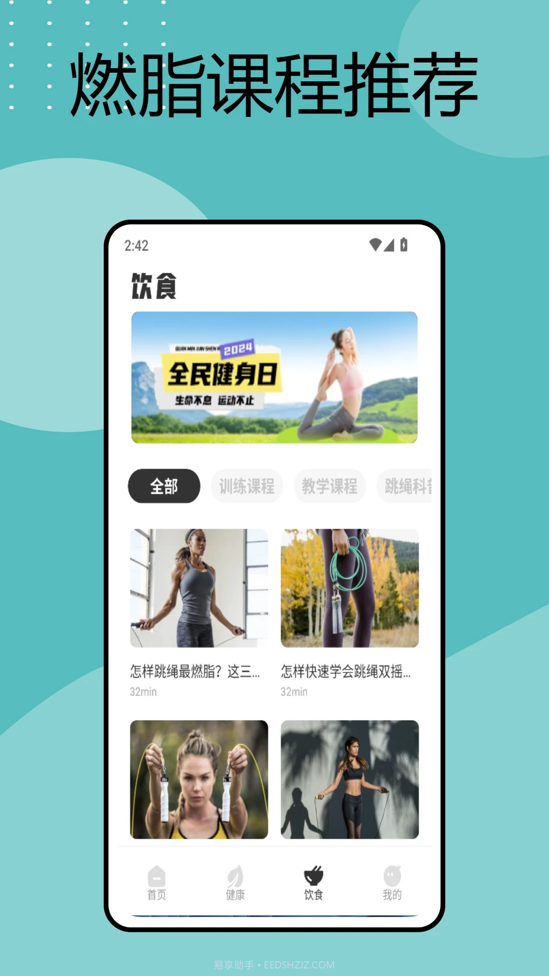 手机电子秤截图2