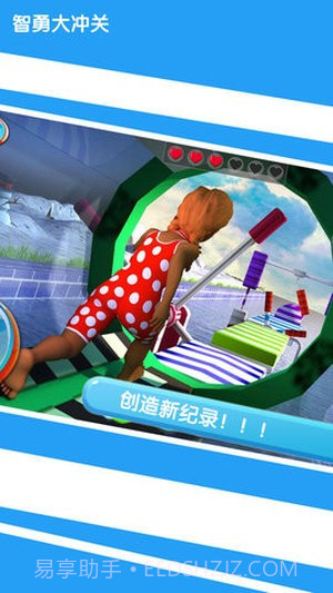 智勇大闯关手机版截图4 智勇大闯关手机版截图4