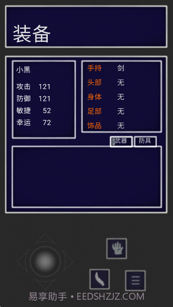 青鬼QH国际版截图4 青鬼QH国际版截图4