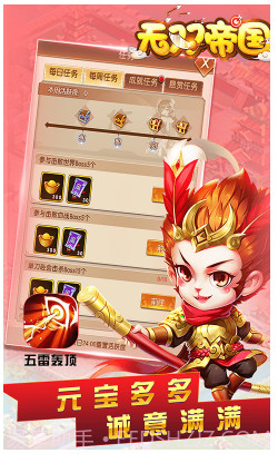 无双帝国V1.0截图1