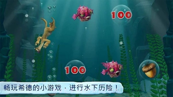 冰河世纪手机版截图2