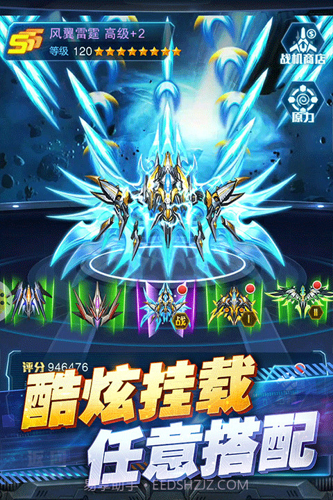 王牌机战高画质版截图4 王牌机战高画质版截图4