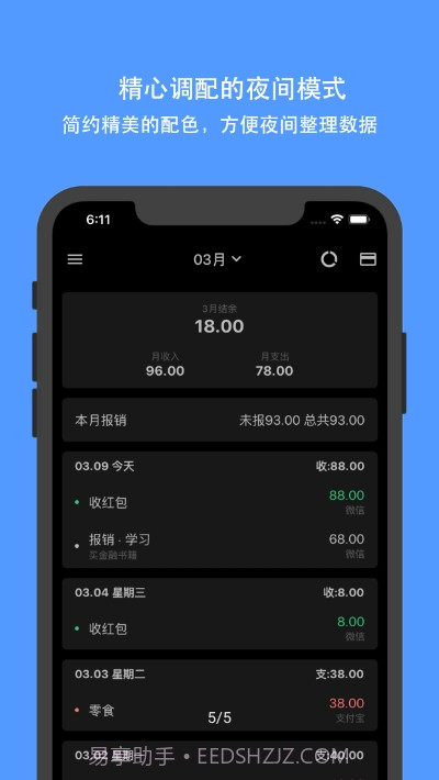 钱迹Lab软件截图4 钱迹Lab软件截图4