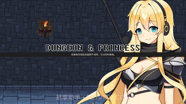 无尽地牢公主单机版截图2