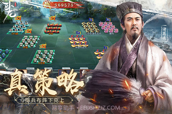 卧龙吟国际版截图5